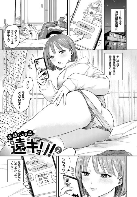 ムラムラの限界みせて…?♡(1/3) 