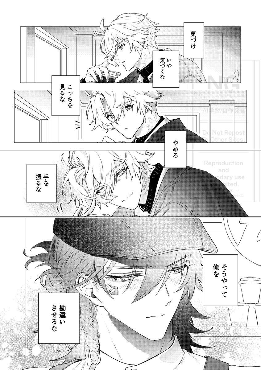 コラボ☀️と店員🍷のファイモス☀️🍷
(両)片想い少女漫画 
