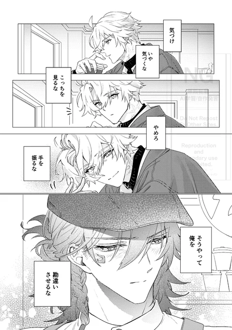 コラボ☀️と店員🍷のファイモス☀️🍷
(両)片想い少女漫画 