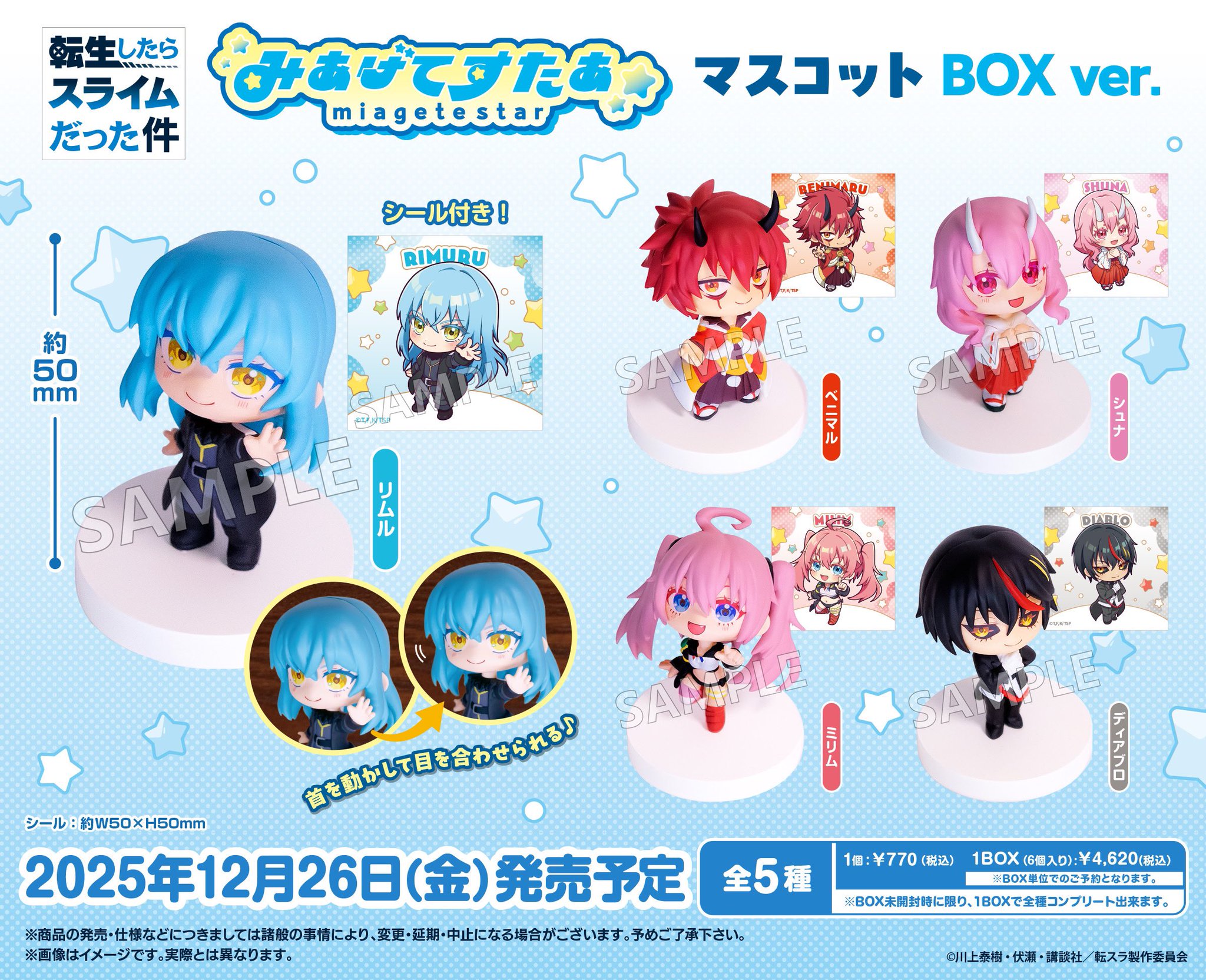 chikyuumarenouchujin様スライム ベニマル、シュナ、シオンが登場！Cutie1 Plus『転生したら