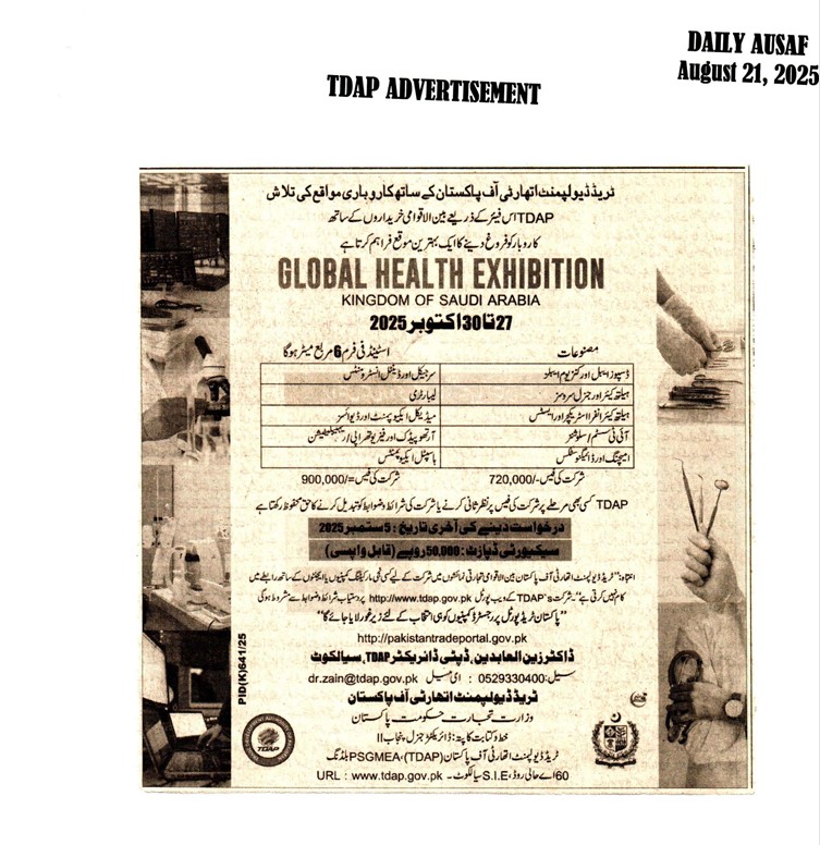 SIMAPOfficial's tweet image. Dear Members,
Greetings from SIMAP.
We are pleased to invite you to take part in an exciting opportunity to showcase your surgical instruments at “GLOBAL HEALTH EXHIBITION” subsidies by Trade Development Authority of Pakistan (TDAP), taking place in Kingdom of Saudi Arabia