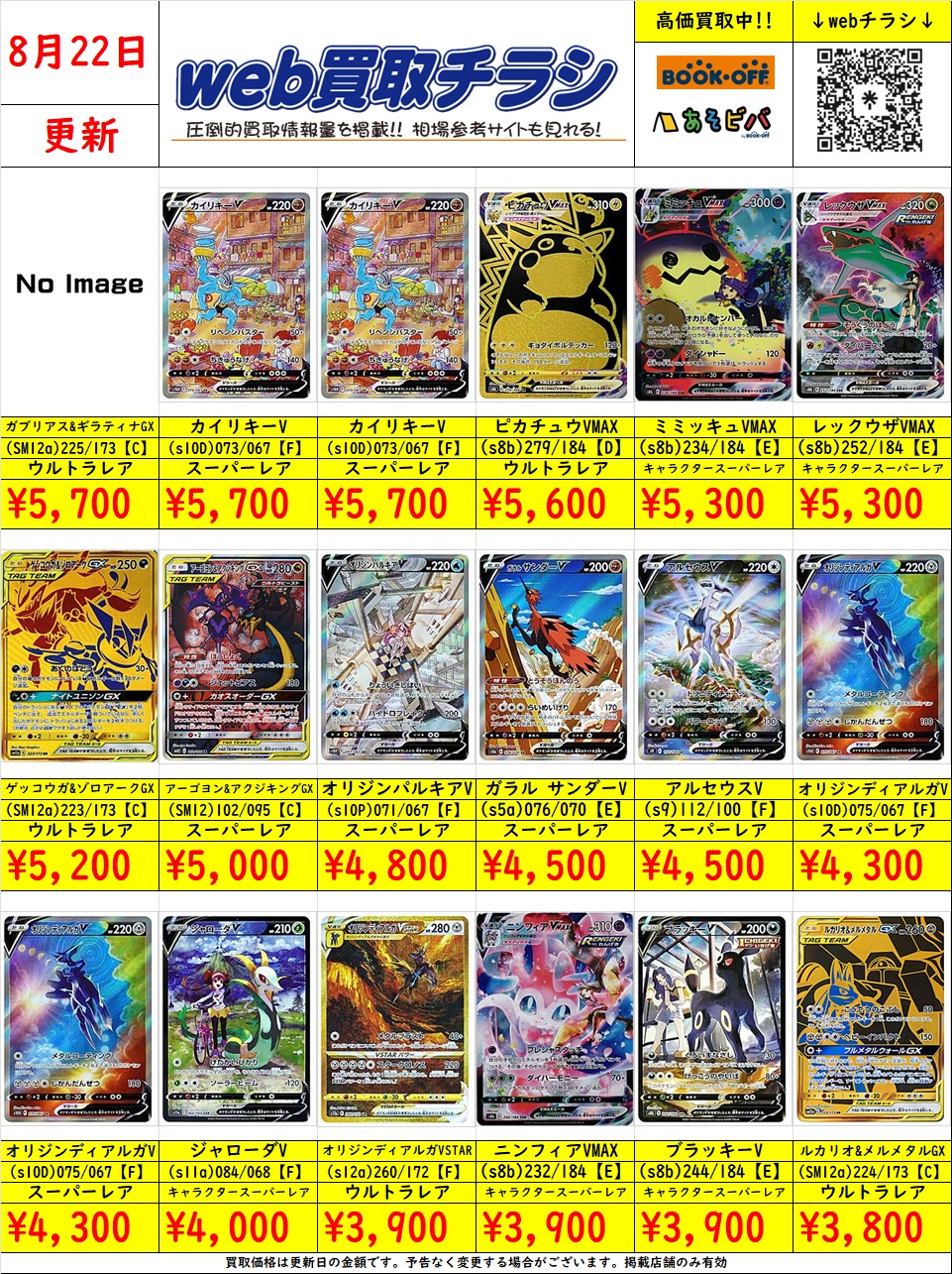 まとめ売り　トレカ　ポケカ　遊戯王　ワンピース　大量　光り物　レア　引退品　処分 まとめ売り トレカ ポケカ 遊戯王 ワンピース 大量 光り物 レア