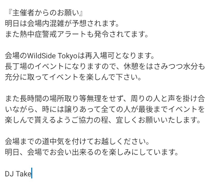 【CAT夏FES2025】
いよいよ明日開催！🔥🔥
明日はトップのLOVESTORMからトリのaDIOsまで、全バンドノンストップで盛り上がる！🎉
合言葉は、全バンドがハイライト！✨
最高のHardRock Partyを皆様にお届けします！🎉
#キャット夏フェス 
#cathouseJapan