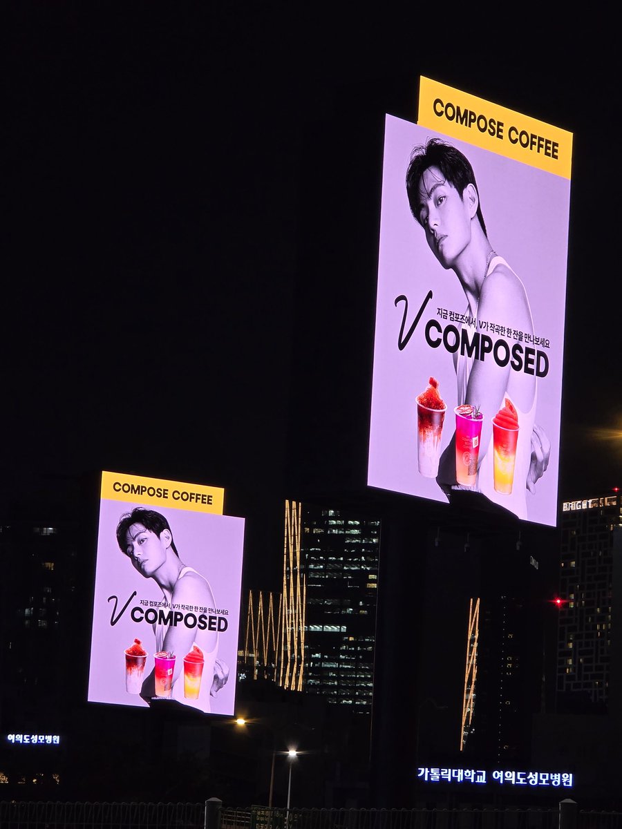 msy9333's tweet photo. ��녁에보니 더 멋지당🥰🥰🥰
#V #VxComposeCoffee #VCOMPOSE 
#컴포즈커피 #thvgirl #TaehyungTheBrand https://t.co/ov6DWO1WvU