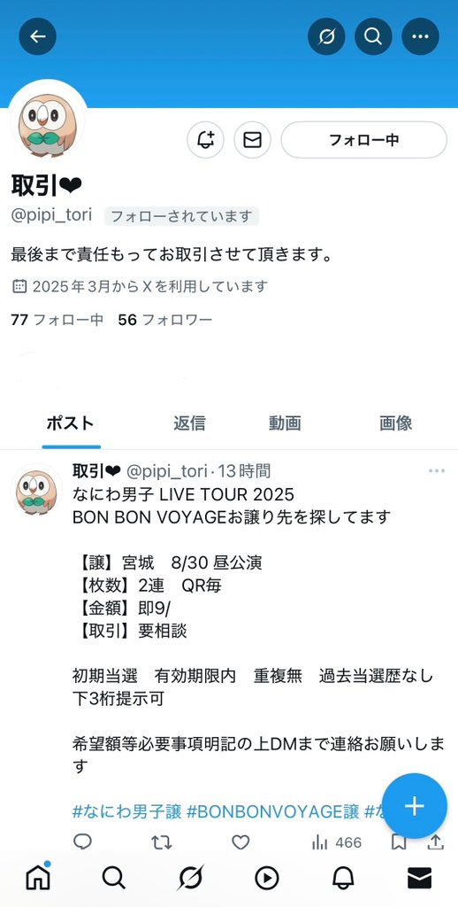 ♡ tweet media