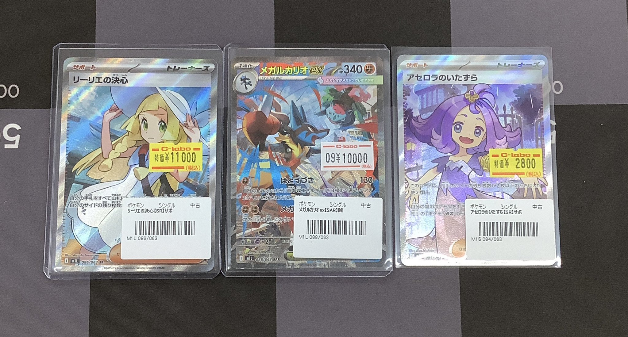 カードラボ池袋店@ラブカ強化取扱中！ on X: 