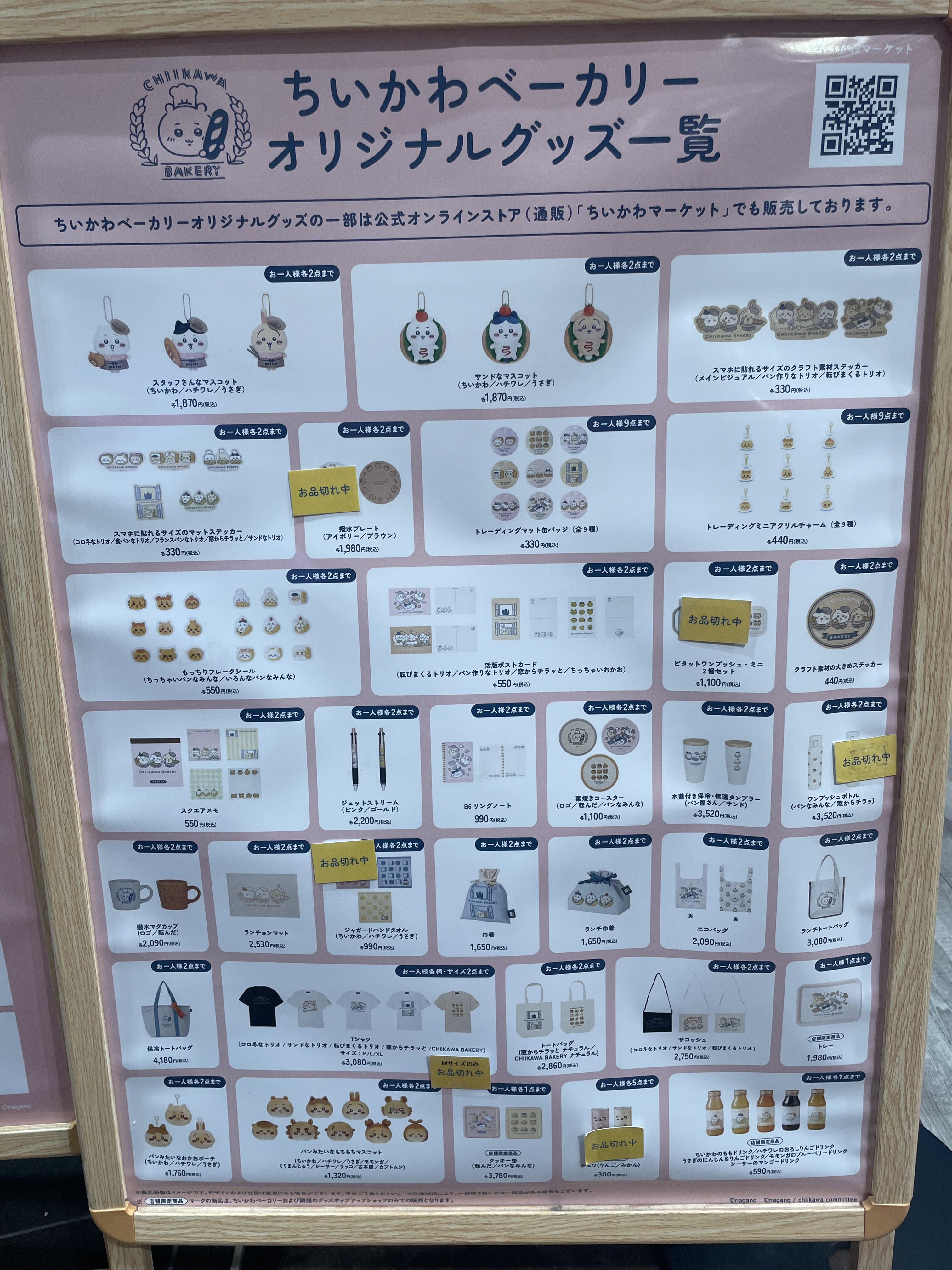 ちいちゃん様オーダーページ ちいかわ シーサーのおみやげやさん Tシャツ いっぱい ホワイト