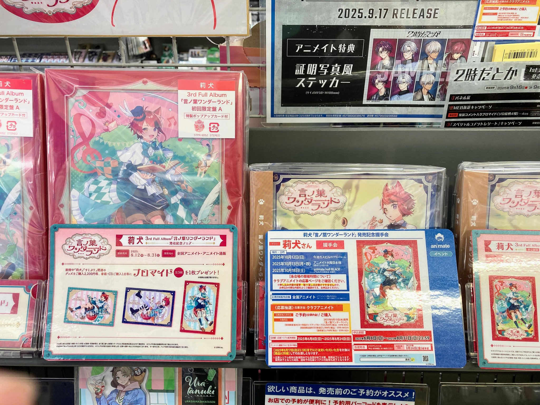 アンハッピーリフレイン アニメイト特典CD付き アニメイト鹿児島 on X: 