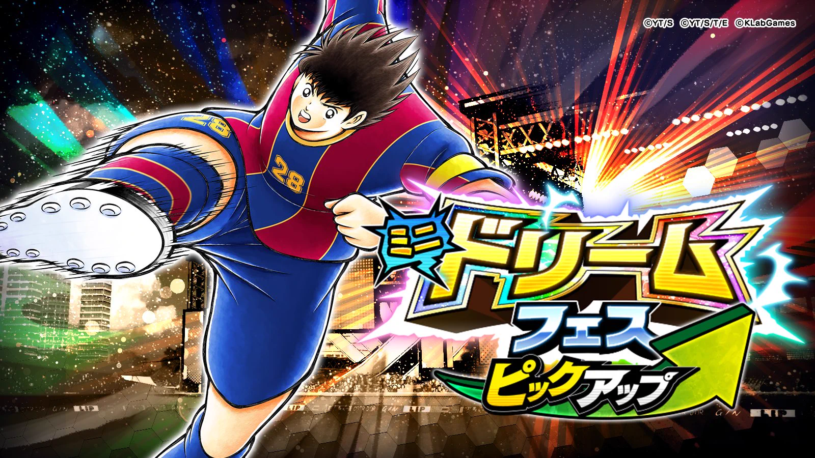 キャプテン翼〜たたかえドリームチーム〜 on X: 