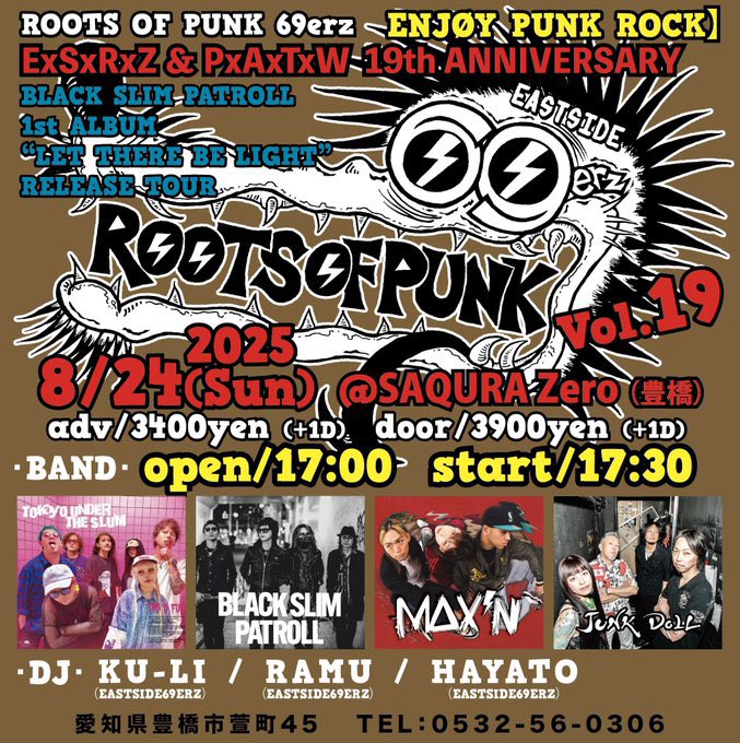 明後日8/24(SUN)、BSP初・豊橋パトロール🚨

ARE YOU READY?

at 豊橋SAQURA Zero
ExSxRxZ pre
ROOTS OF PUNK 69erz Vol.19
【ENJØY PUNK ROCK】

ExSxRxZ ＆ PxAxTxW 19th ANNIVERSARY 

BLACK SLIM PATROLL
1st ALBUM “LET THERE BE LIGHT”
RELEASE TOUR