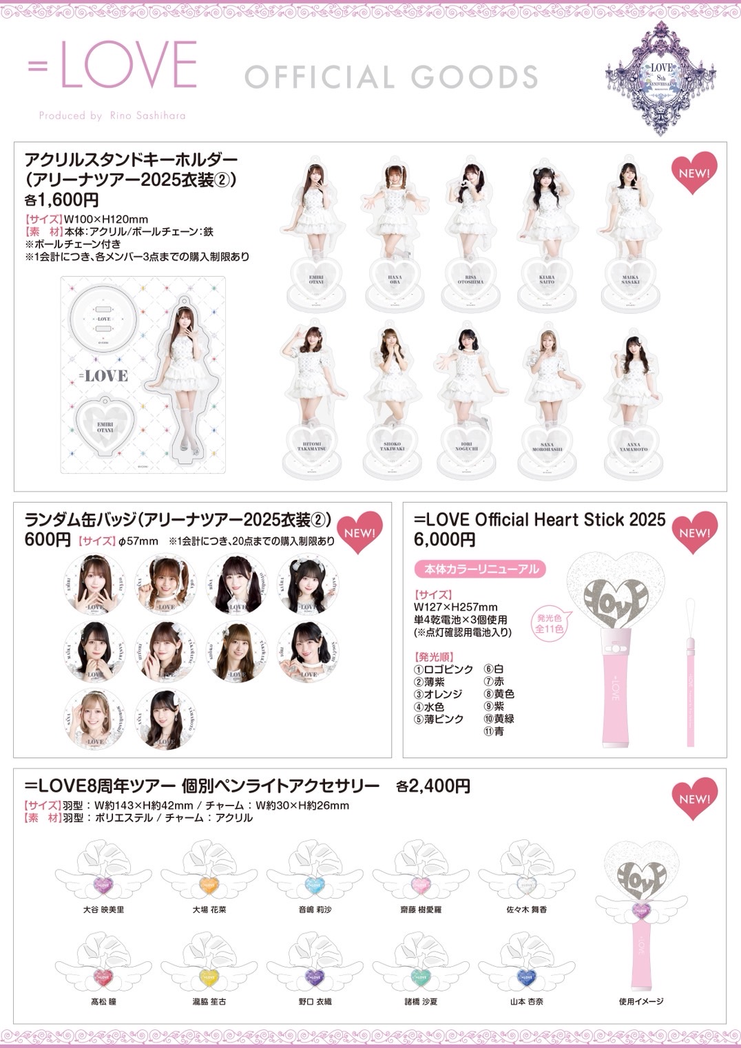 イコラブ ツアーグッズ アクスタ等 イコラブ =LOVE 野口衣織 アクスタ 8周年ツアー 宝石衣装 新品未