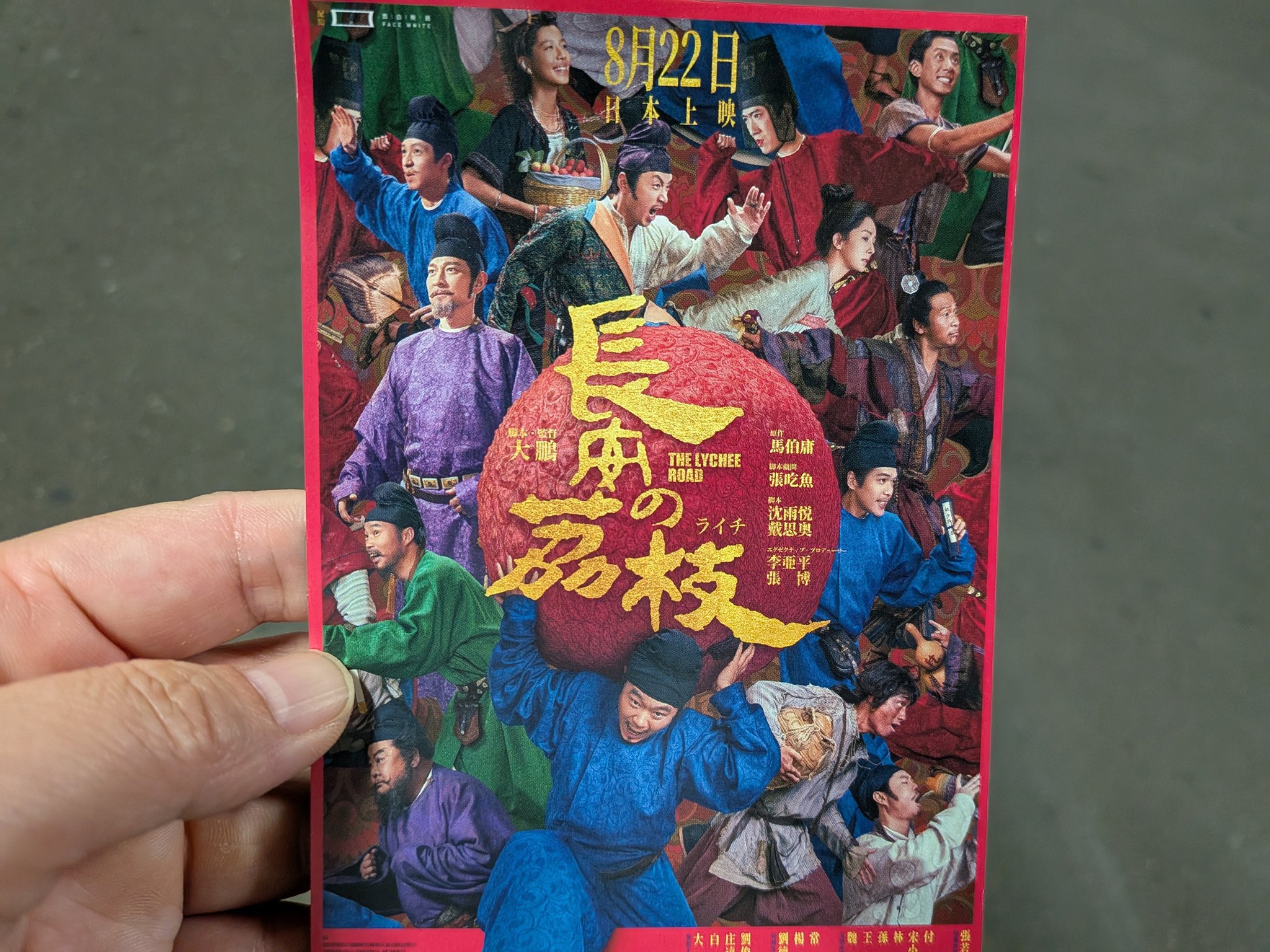 ☘️☘️☘️告別 デラックス版('01国際放映)☘️ 伊藤 修子 on X: 