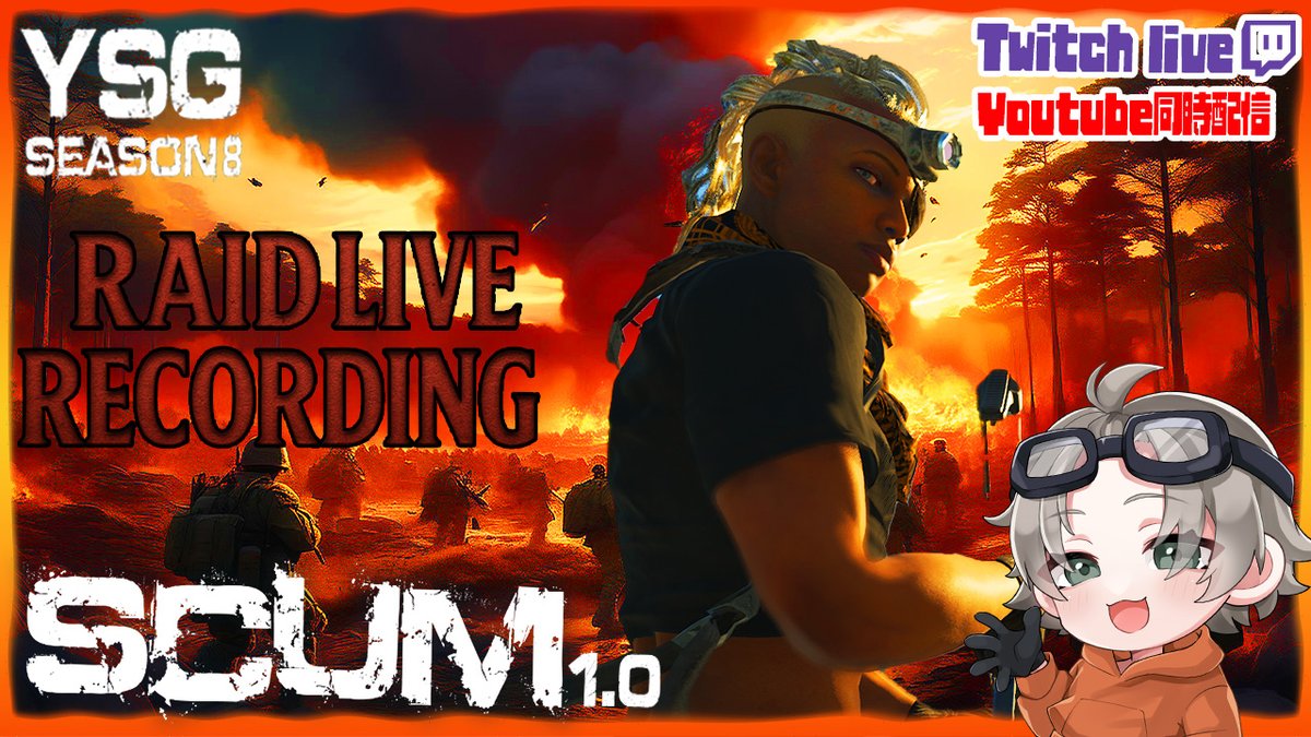 Yosuga_vivi's tweet photo. 21:00～！

【SCUM 1.0】海外鯖PVP🔥 ヨスガ隊Season8 レイド戦記 📝【Twitch同時配信】#scum #scumraid 

https://t.co/eQ9uGnV8TA 

https://t.co/vqI8GBhA45 https://t.co/twYEOQY9Rr
