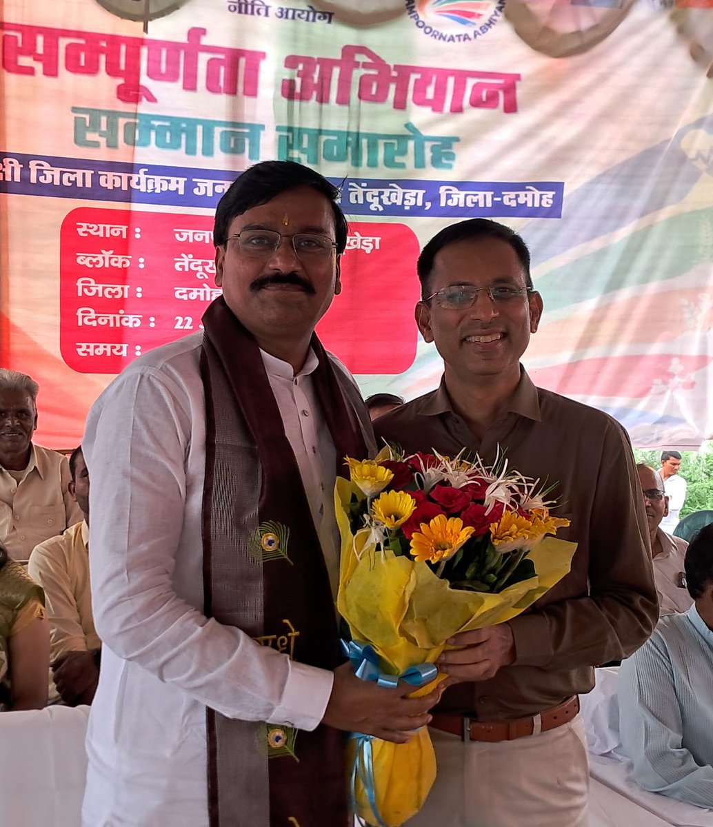 Dharmendra Singh Lodhi (@dharmendrlodhii) on Twitter photo नंबर वन विधानसभा बनने की ओर अग्रसर जबेरा...!
आज- कृषि उपज मंडी तेंदूखेड़ा में आयोजित "सम्पूर्णता अभियान सम्मान समारोह" में सहभागित कर विभिन्न विभागों के अधिकारियों कर्मचारियों को सम्मानित किया।
जनपद तेंदूखेड़ा अभियान में प्रथम रही,प्रदेश के मुख्यमंत्री माननीय <a href="/DrMohanYadav51/">Dr Mohan Yadav</a> जी नंबर वन विधानसभा बनने की ओर अग्रसर जबेरा...!
आज- कृषि उपज मंडी तेंदूखेड़ा में आयोजित "सम्पूर्णता अभियान सम्मान समारोह" में सहभागित कर विभिन्न विभागों के अधिकारियों कर्मचारियों को सम्मानित किया।
जनपद तेंदूखेड़ा अभियान में प्रथम रही,प्रदेश के मुख्यमंत्री माननीय <a href="/DrMohanYadav51/">Dr Mohan Yadav</a> जी