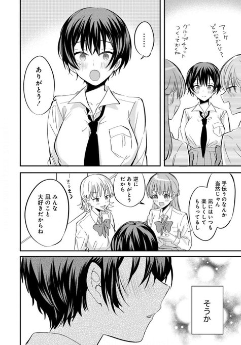 雨水 汐(@siousuisio0057) さんのマンガ一覧 | ツイコミ(仮)