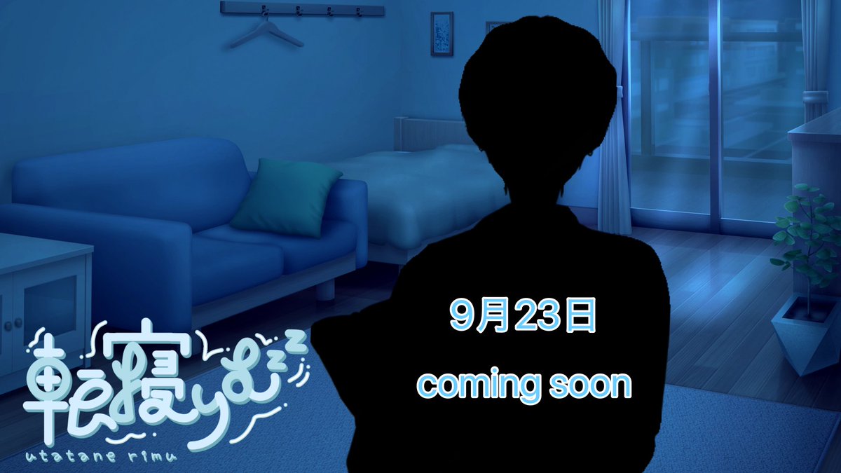 #シルエット公開 

                       9月23日
                   coming soon

           🩵🔄💬👤巡回します

 #IRIAM準備中︎ 
 #IRIAMライバーさんとつながりたい