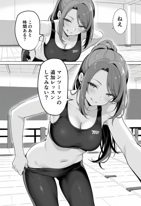 強気なジムトレーナーに誘われたんだが… #おっきなお姉さん