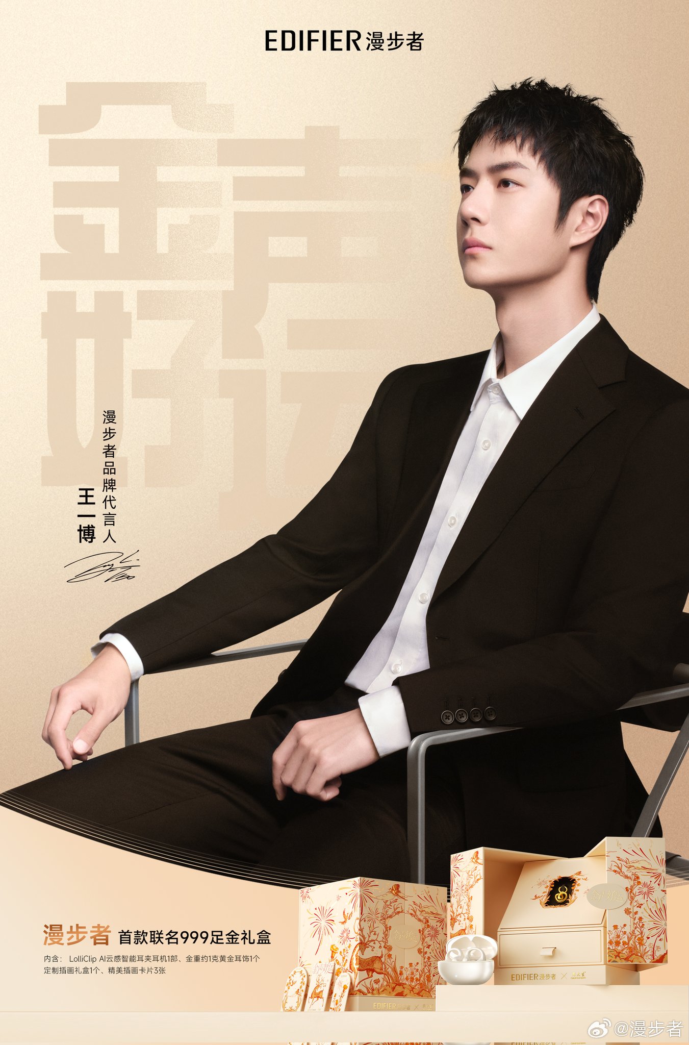 肖戰 王一博 絵師さん　ギフトセット Amazon | 陳情令 TheUntamed シャオ ジャン肖戦ワン イー王一博