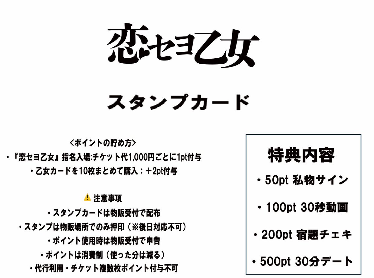 恋セヨ乙女official tweet media