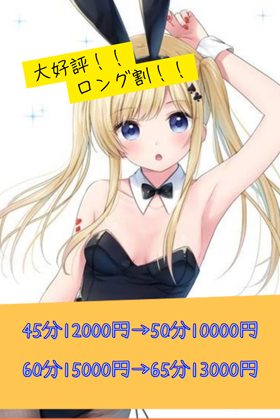こんばんはスタッフ③です！！

本日もたくさんのお客様に
ご来店いただきありがとうございます！！

24時までまだまだ時間ありますので
ご来店お待ちしてます！！

＃京橋会える屋さん
#京橋メンズエステ 
#宣伝