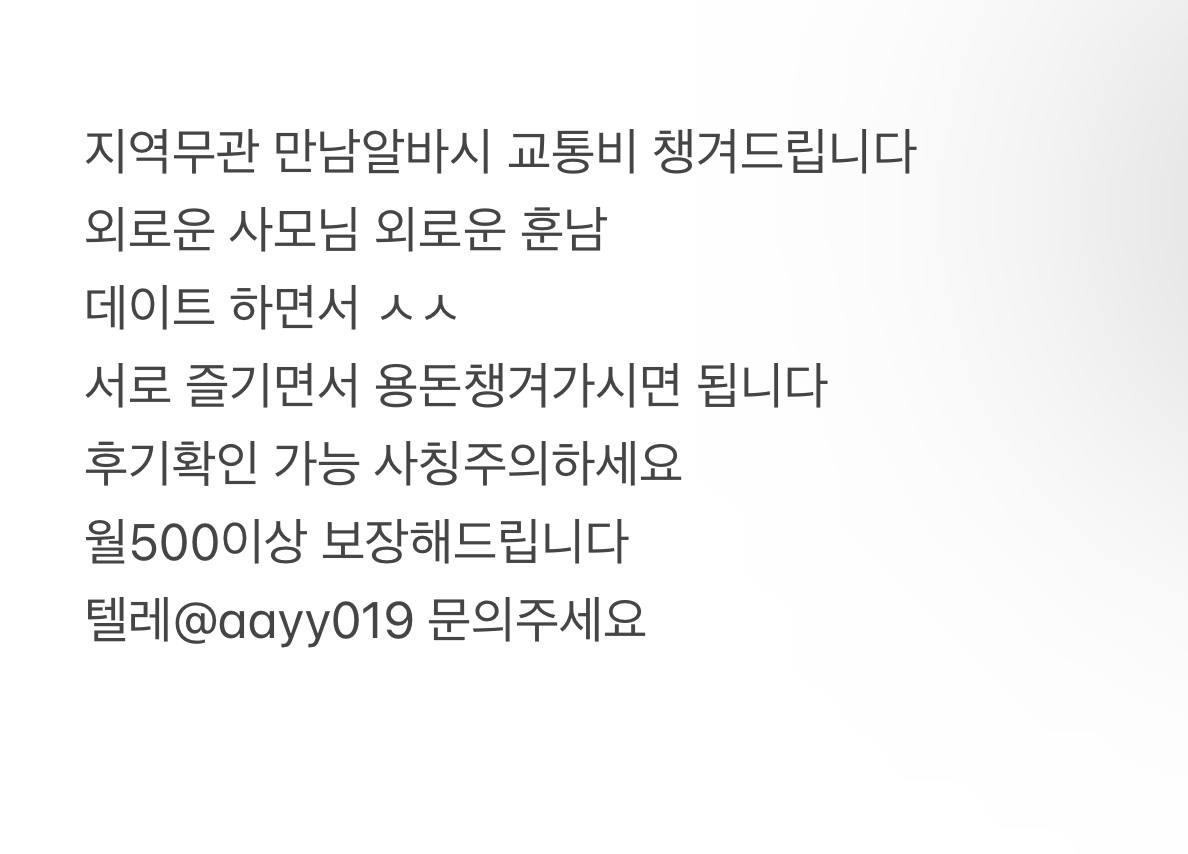 hwang29000's tweet photo. 베스트 상대는 아니겟지만
용돈벌고 ㅅㅅ하는점은 나이스죠 
ㅈㅈ ㅂㅈ 아껴요 돈벌면서 
ㅅㅅ즐겨야죠
#만남 #알바 #ㅈㅈ #ㅅㅅ #고수익 https://t.co/JspRGdqITv