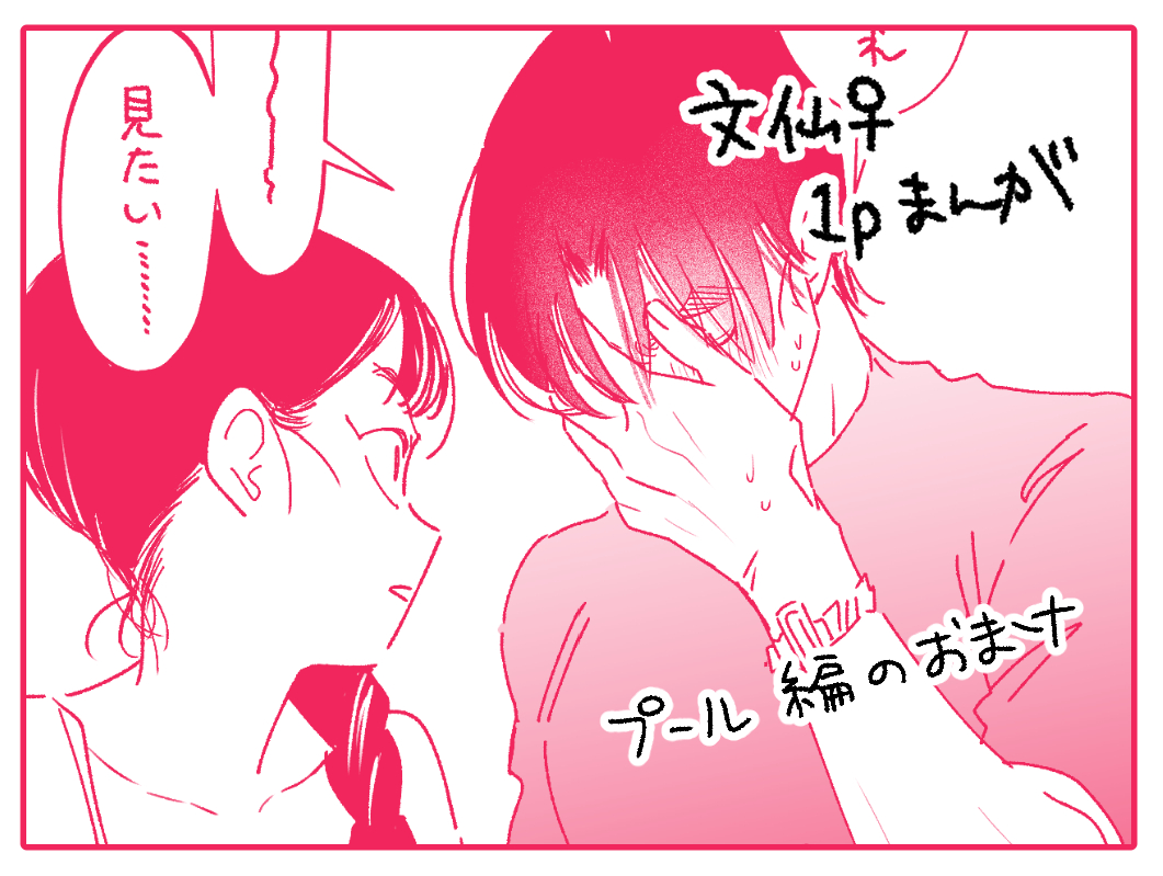 yoshimimushi's tweet photo. https://t.co/iWQDBZNzJP
文仙♀　現パロ　※女体化
ちょっと���ういう雰囲気の漫画 https://t.co/xcRPBgHHDn
