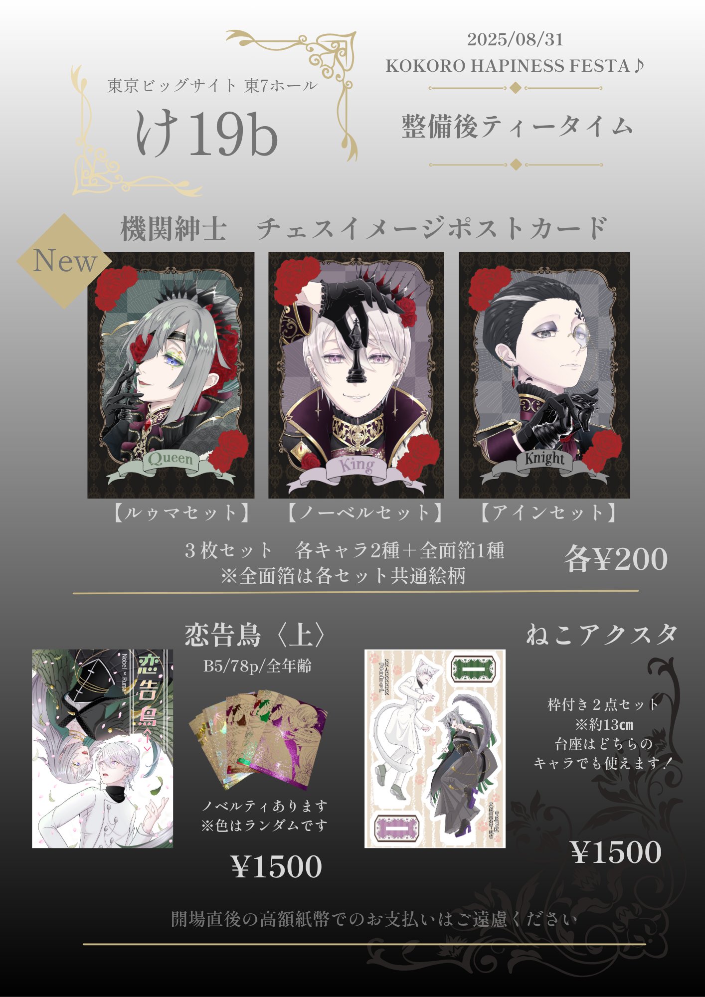 ぽもねこ🐾8/31東7け19b on X: 