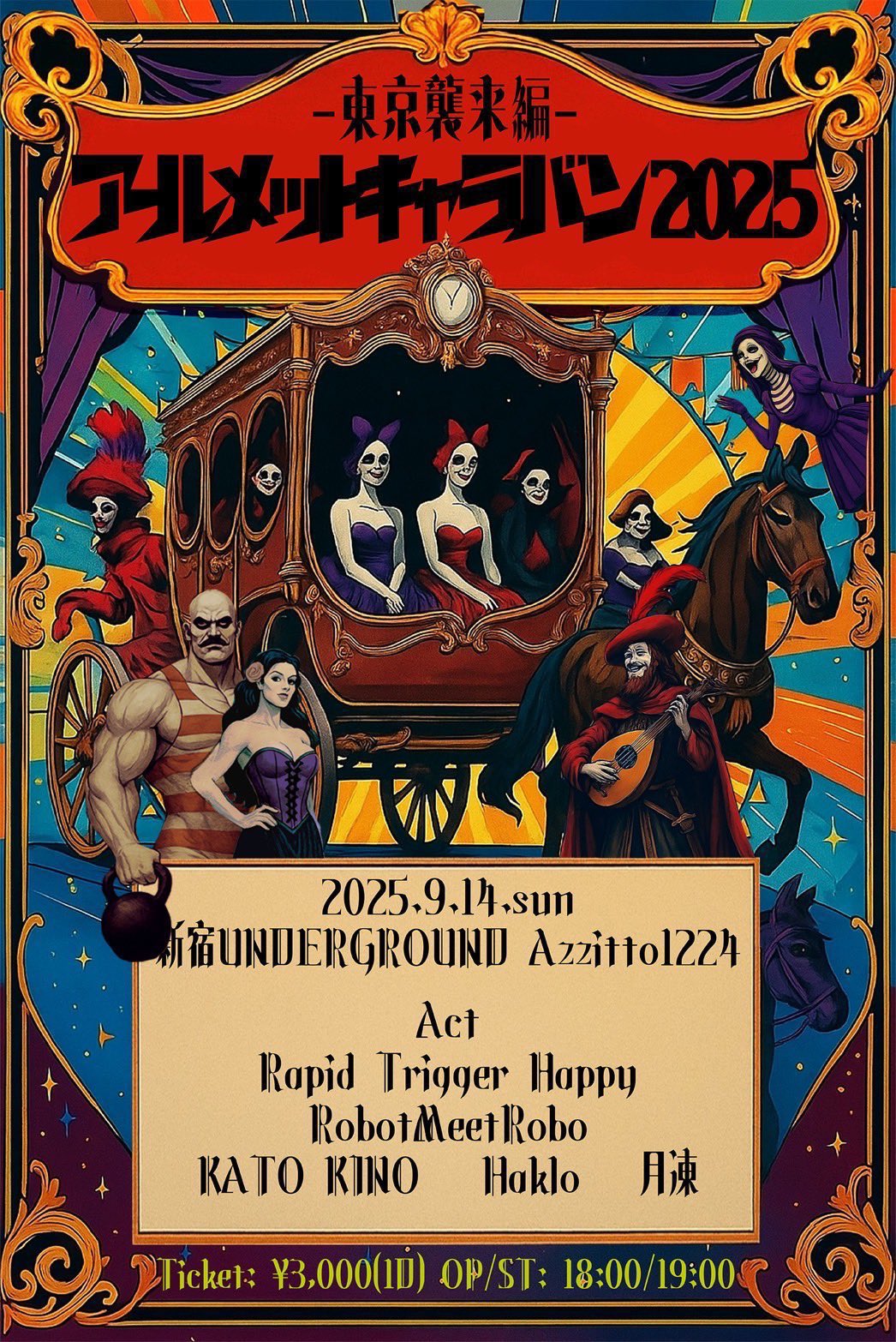 ⭐️soulアート 魂art ⭐️開運アート‼️ SALE開催中〜 ☞ 『アート台北2024』 2024/10/24(木)～28(月) Taipei World
