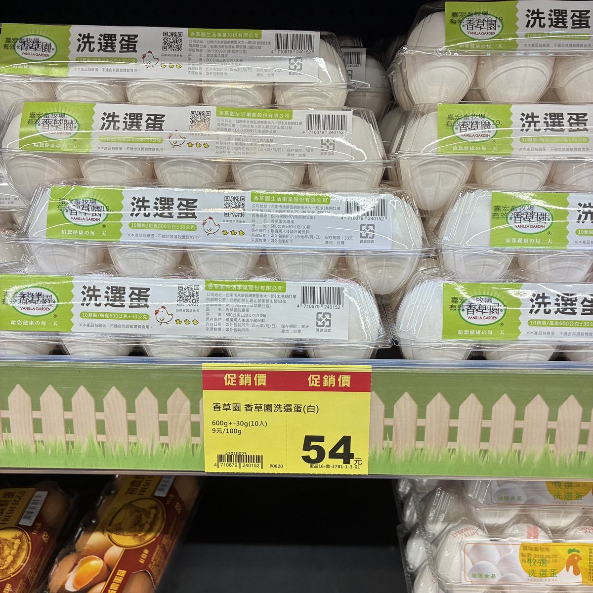 久しぶりの台湾物価 卵十個54元270円 米十キロ2350円 🥚はやや値上がりだけど日本と同じぐらい？米は安いね。円安なのにあんまり変わらない🤔