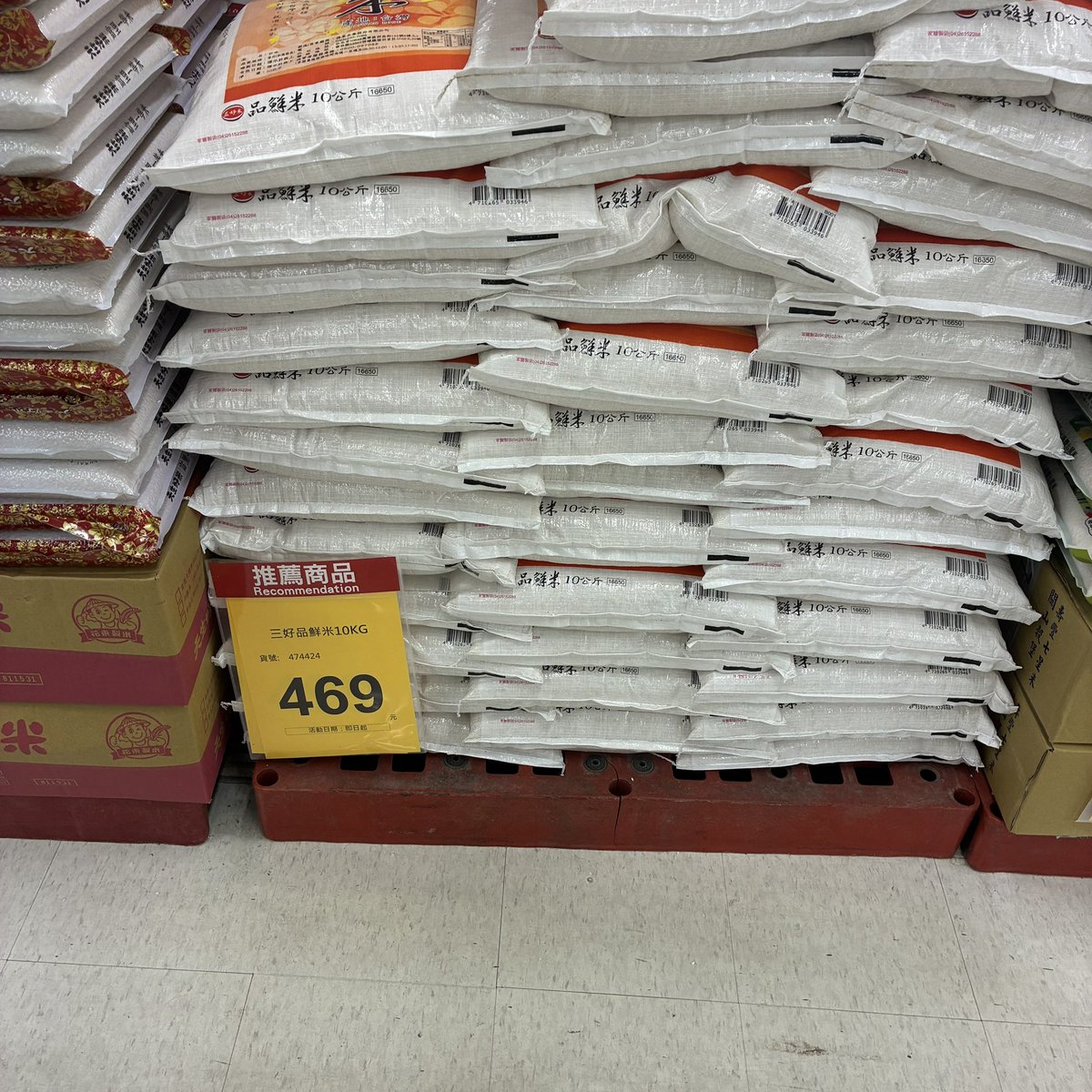 久しぶりの台湾物価 卵十個54元270円 米十キロ2350円 🥚はやや値上がりだけど日本と同じぐらい？米は安いね。円安なのにあんまり変わらない🤔