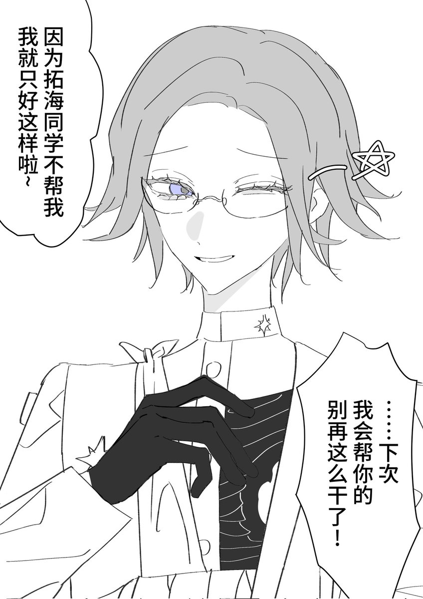 TurquoiseePink's tweet photo. #衛拓 https://t.co/zMtYdr6Tso