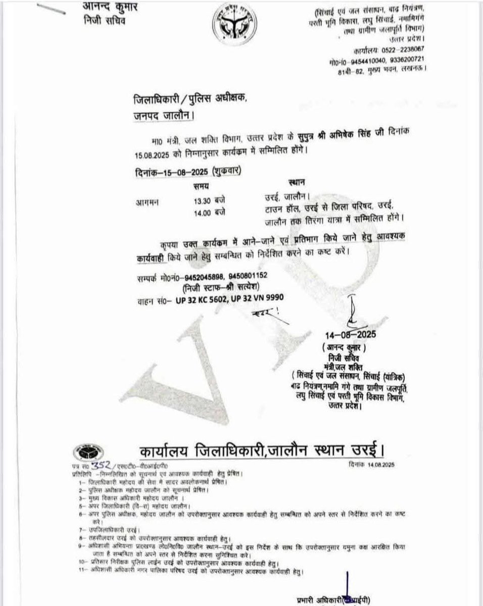 Ashish Yaduvanshi (@ashishy05349057) on Twitter photo जलशक्ति मंत्री के बेटे के लिए जारी हुआ प्रोटोकाल। क्या यही है बीजेपी का परिवारवाद
<a href="/yadavakhilesh/">Akhilesh Yadav</a> <a href="/mediacellsp/">Samajwadi Party Media Cell</a> <a href="/samajwadiparty/">Samajwadi Party</a> जलशक्ति मंत्री के बेटे के लिए जारी हुआ प्रोटोकाल। क्या यही है बीजेपी का परिवारवाद
<a href="/yadavakhilesh/">Akhilesh Yadav</a> <a href="/mediacellsp/">Samajwadi Party Media Cell</a> <a href="/samajwadiparty/">Samajwadi Party</a>