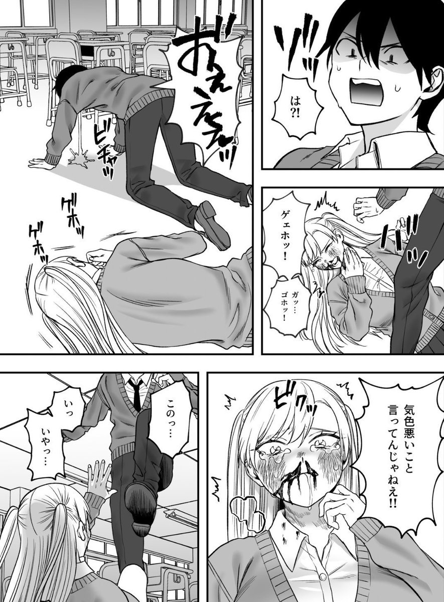 何しても告ってくるヤバい女
(1/13)