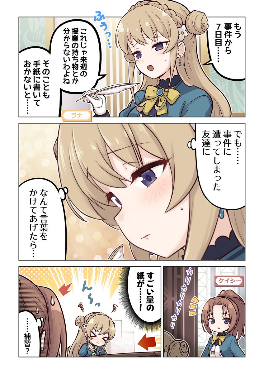 TVアニメ『サイレント・ウィッチ 沈黙の魔女の隠しごと』公式 tweet media