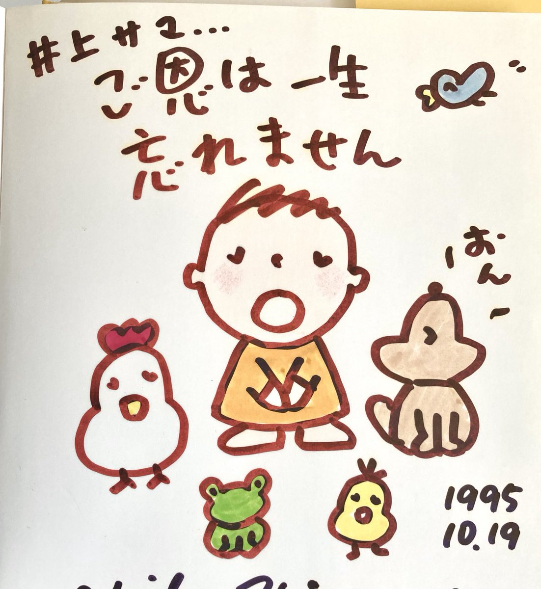 boo2_paradise's tweet photo. #レトロサンリオ
私、自分のキャラクター以外で1番好きなのが #みんなのたあ坊 です。 ちびまる子ちゃんに匹敵するくらいの世界観を持っています。作家性が素晴らしい！なので本当に続けようとしないと後が難しい。私、企画を担当してました♪多分ご恩を一生忘れないんでしょう笑 https://t.co/iZzMnGs0V8