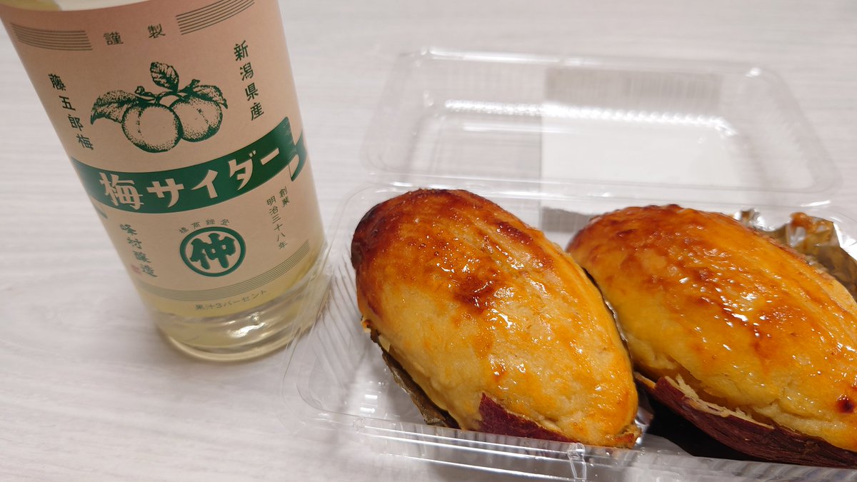 上里SAのスイートポテトと梅サイダー
このスイートポテトは至高の一品