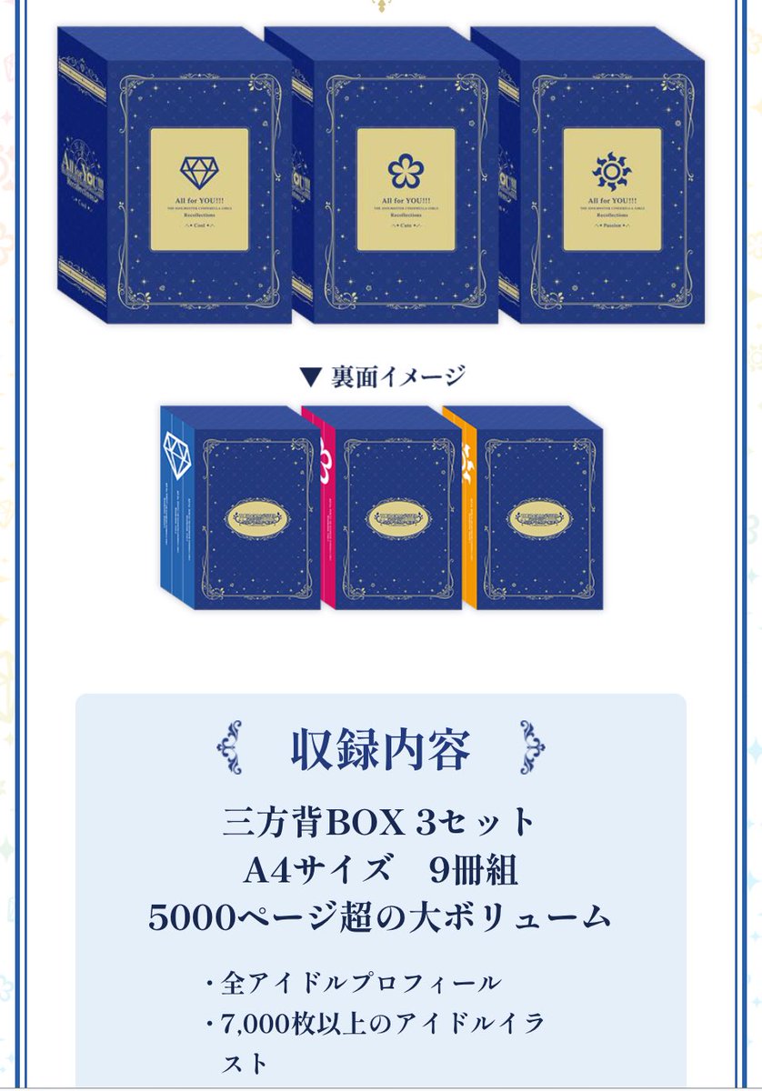 All for YOU!!!THE IDOLM@STER CINDERELLA GIRLSRecollections
の事を聖典って呼んでるのシンプル狂いかもしれんけど、公式が5000ページ超えの狂いボリュームで出してるからしゃーないとこある