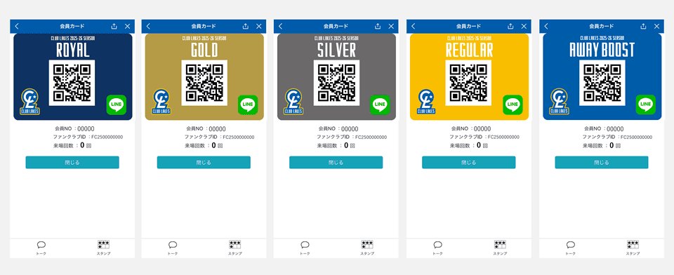 ━━━━━━━━ 【クラブレイクス】 2025-26シーズン ホームゲーム