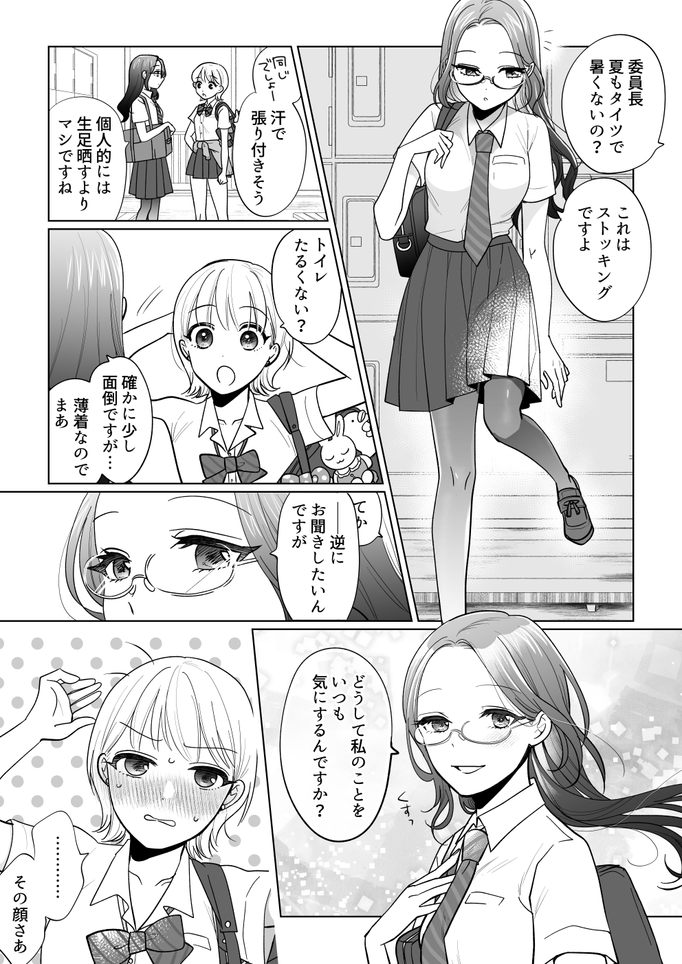 まみとん 🧪みとん🧪 (@miton3939) / X