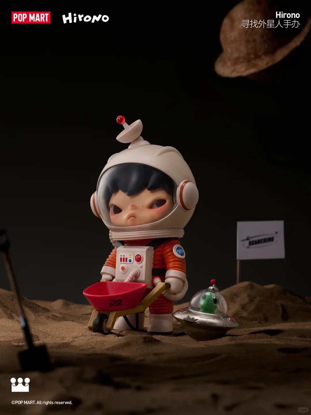 その他 Hirono Search for Aliens Hirono Searching for Aliens Figurine - 寻找外星人 – Art Toy