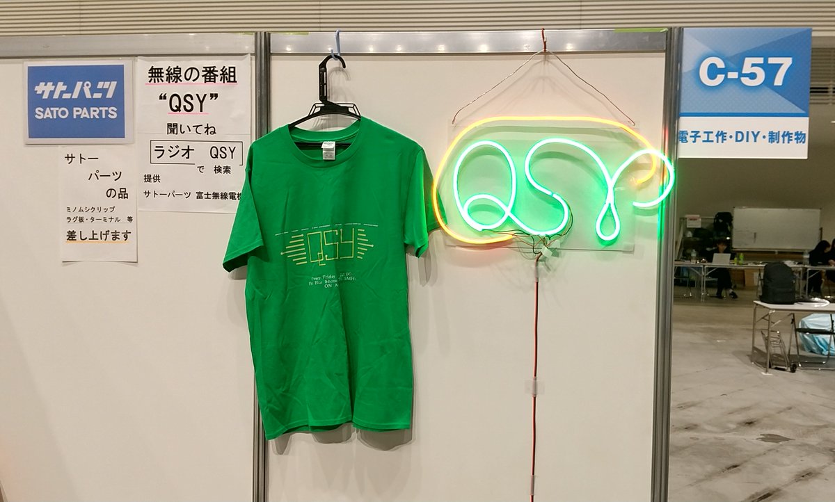 QSY785's tweet photo. #アマチュア無線 の番組 #QSY785
”QSY” です
番組は https://t.co/hT3VWDbVHG で聞けます!
#ハムフェア2025 #HamFair
#ハムフェア ブース番号 C-57 にて出展します
ブースはこんな感じです
「QSY」のLED看板とQSYのTシャツが目印です
ぜひお立ち寄りください お待ちしております https://t.co/c7InwSciBP
