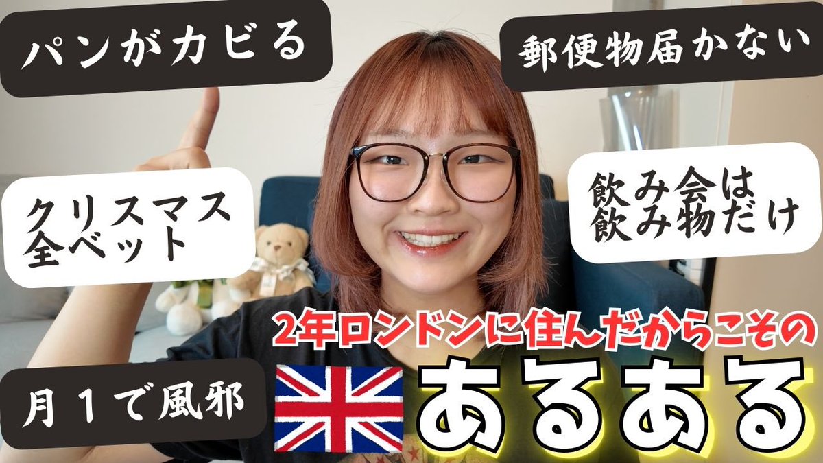 m_minato_camera's tweet photo. 2年ぶりにイギリスあるあるの動画を作りました🇬🇧

住んだからこその感じたこと思ったことを詰め込みに詰め込みました(?)

見てください〜そして共感したい
#イギリスあるある
https://t.co/9eicGd0LxY https://t.co/4rdShDV3XC