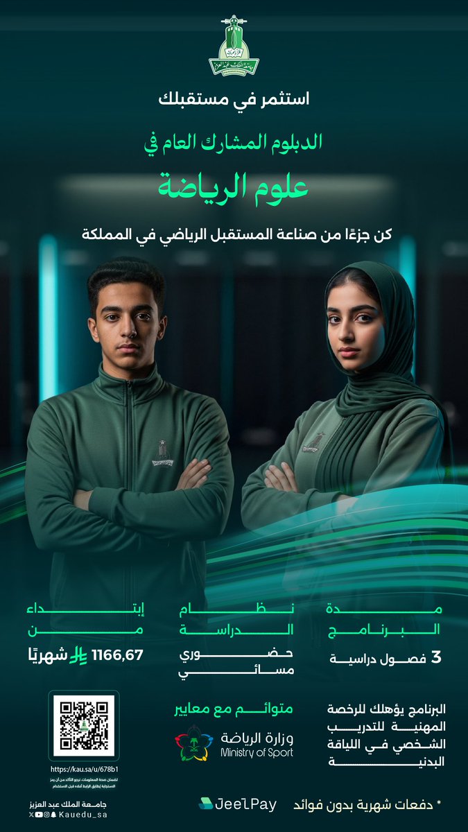 جامعة الملك عبدالعزيز tweet media