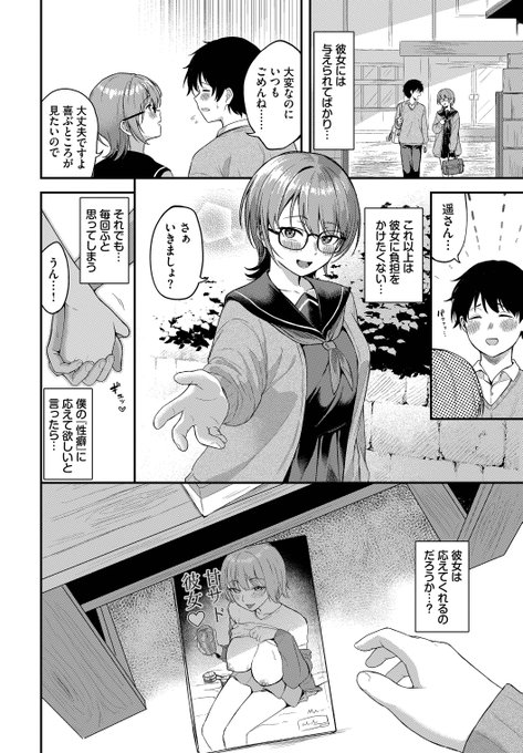 なんでもしてくれる優しい彼女にマゾバレして甘々搾精されちゃう話(2/4) 