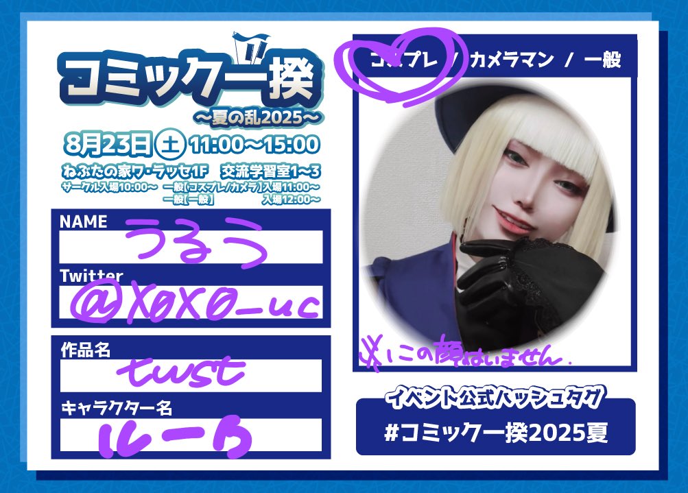 取り急ぎ‼️
何事もなければこれでいます！
みりんちゃんといっしょ！
 #コミック一揆2025夏