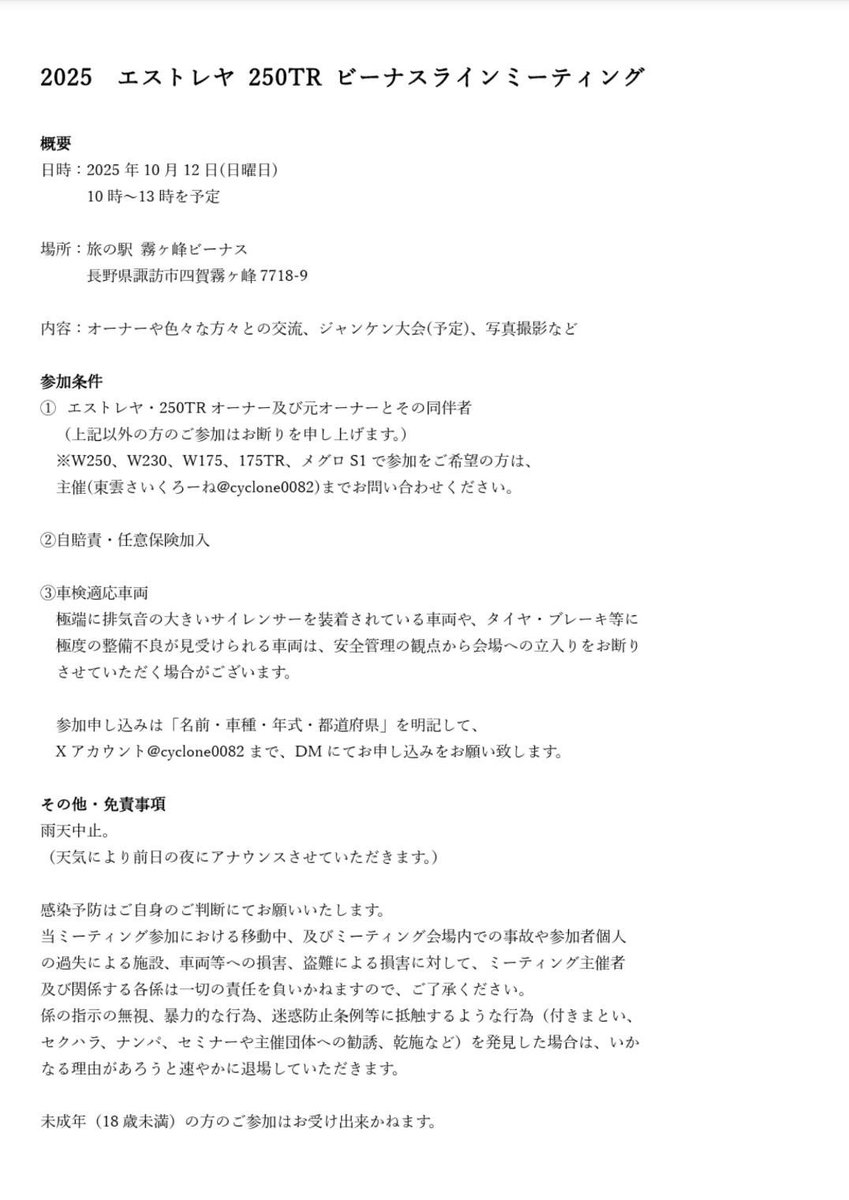 東雲さいくろーね☀️@EST-05RS (@cyclone0082) on Twitter photo 【エントリー開始】
夏休みも終わってしばらく楽しい事ないよー!とお嘆きのそこのアナタ!
今年もやりますよ、ビーナスMT!
本日よりエントリー開始です!
要項をよく読んでエントリーしてくださいね😉
#ビーナスMT2025 の#で盛り上げていきましょう!
力作のポスターは<a href="/shin_est_cero/">シン🐈⬛Estrella Cero</a> 作です! 【エントリー開始】
夏休みも終わってしばらく楽しい事ないよー!とお嘆きのそこのアナタ!
今年もやりますよ、ビーナスMT!
本日よりエントリー開始です!
要項をよく読んでエントリーしてくださいね😉
#ビーナスMT2025 の#で盛り上げていきましょう!
力作のポスターは<a href="/shin_est_cero/">シン🐈⬛Estrella Cero</a> 作です!