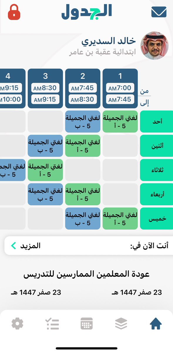 خالد السديري tweet media