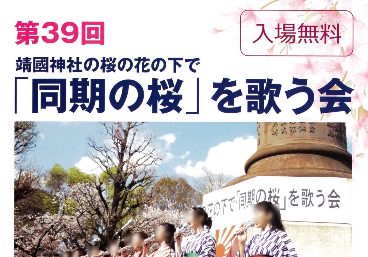 toubennbenn's tweet photo. こちらはコスプレ禁止令が出る前の2023（R5）年。
ただ「入場無料」とあるだけ。
この翌年からそこに「コスプレ禁止」が追加される。

（今年春の案内を見たら「コスプレ禁止」があり、「えっ」となり、「いつからだ？」と遡ったら昨年からと。もっと早く気づきたかった・・・と悔やむ話でもないかな） https://t.co/EcxHTZtMK2