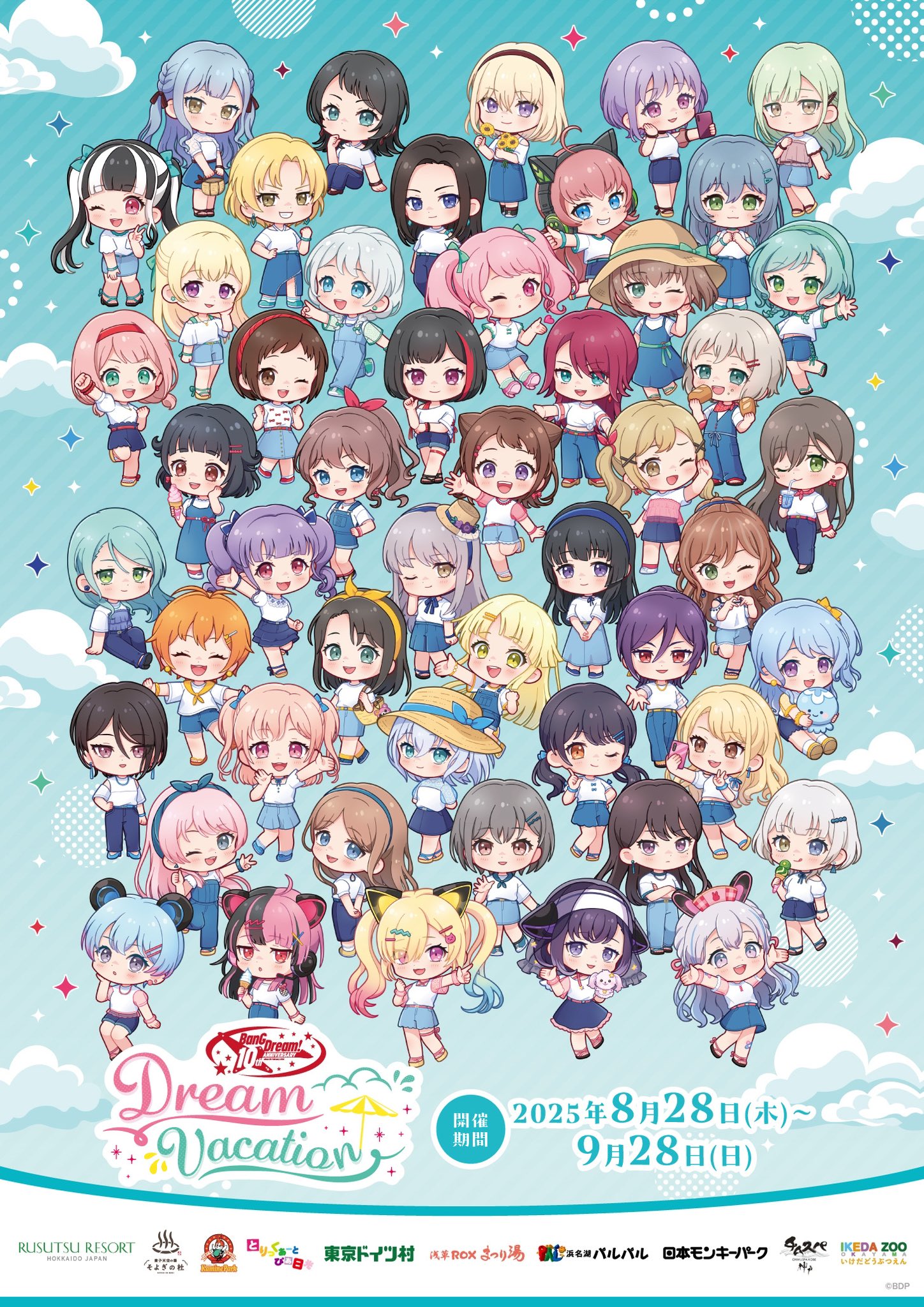 バンドリ！グッズまとめ (@bd_goods_matome) / X