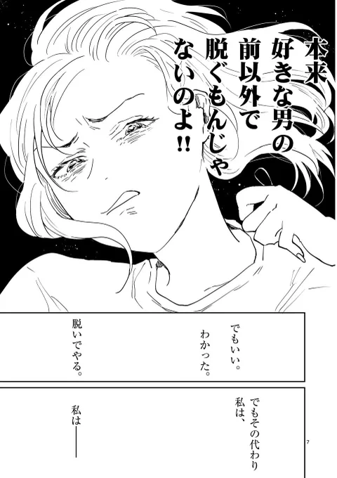 ある女性作家の覚悟(5/5) 